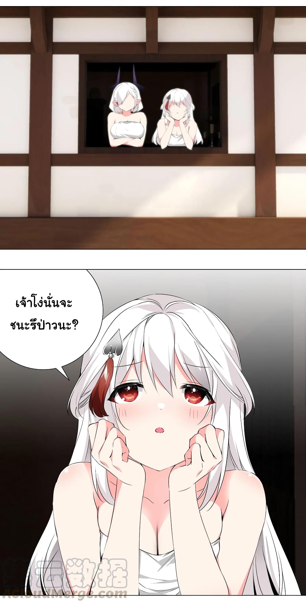 My Harem is the Best page 2