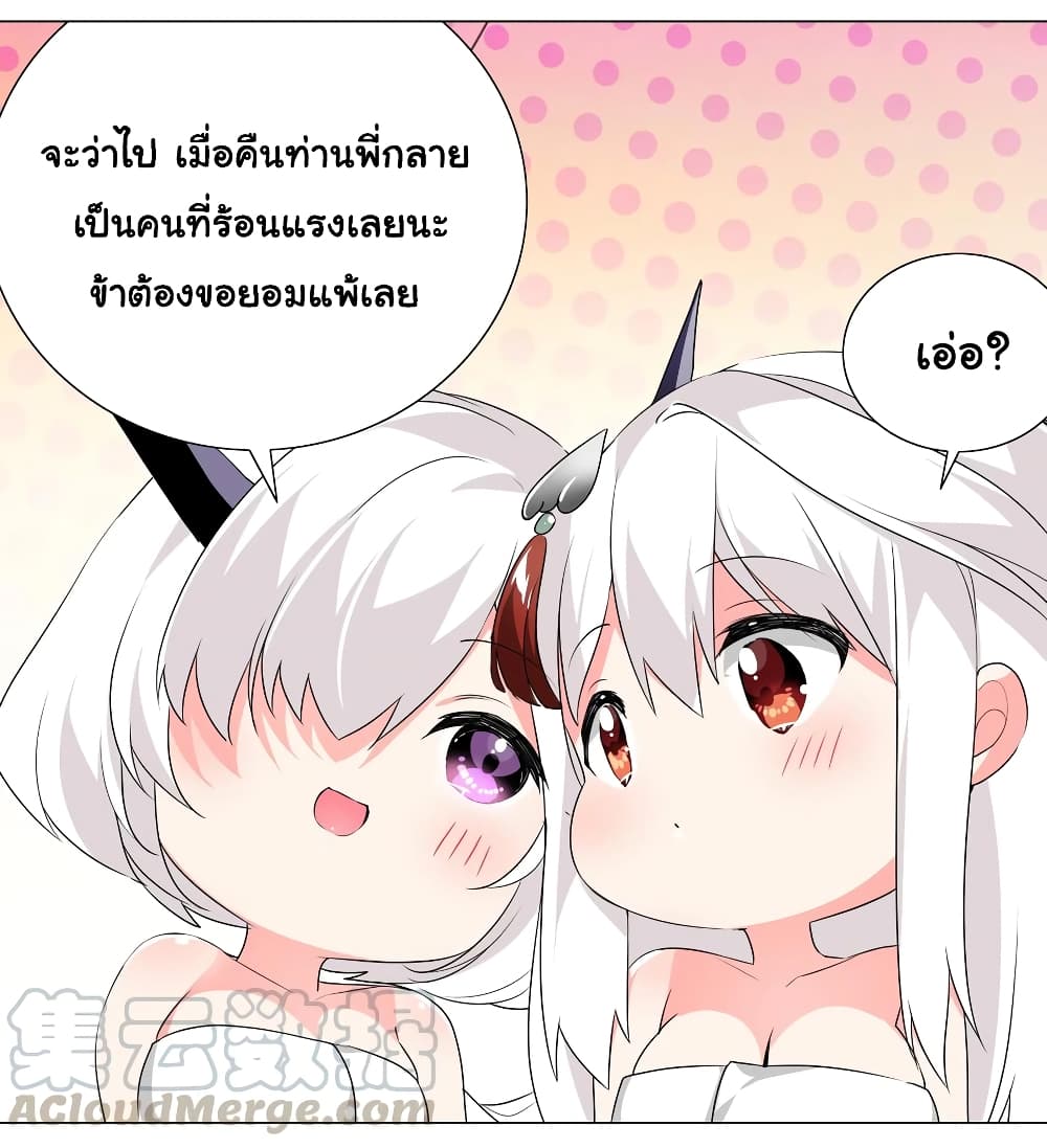 My Harem is the Best page 4