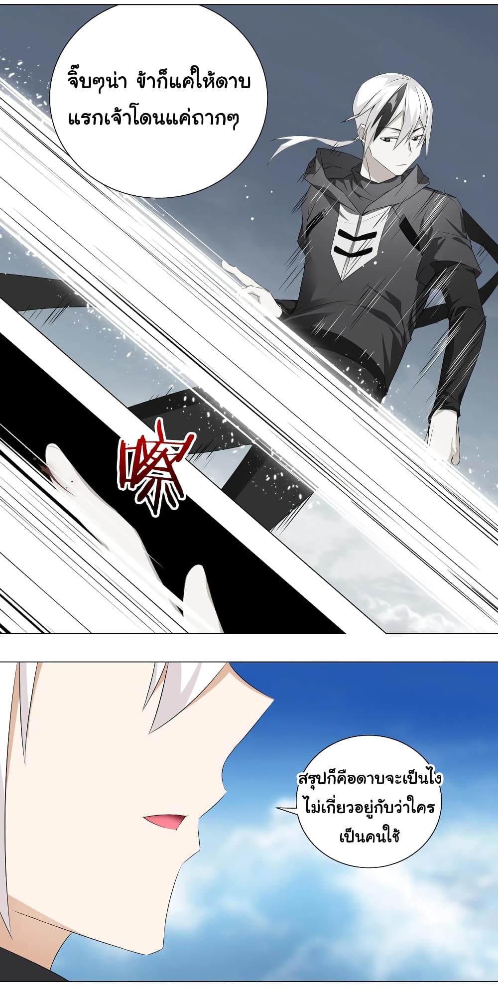 My Harem is the Best page 16