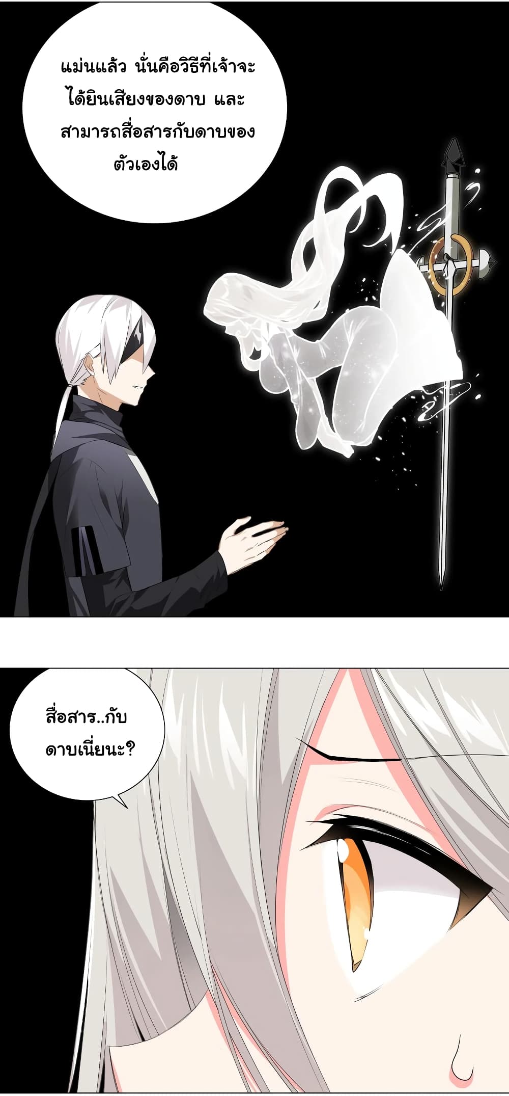 My Harem is the Best page 18