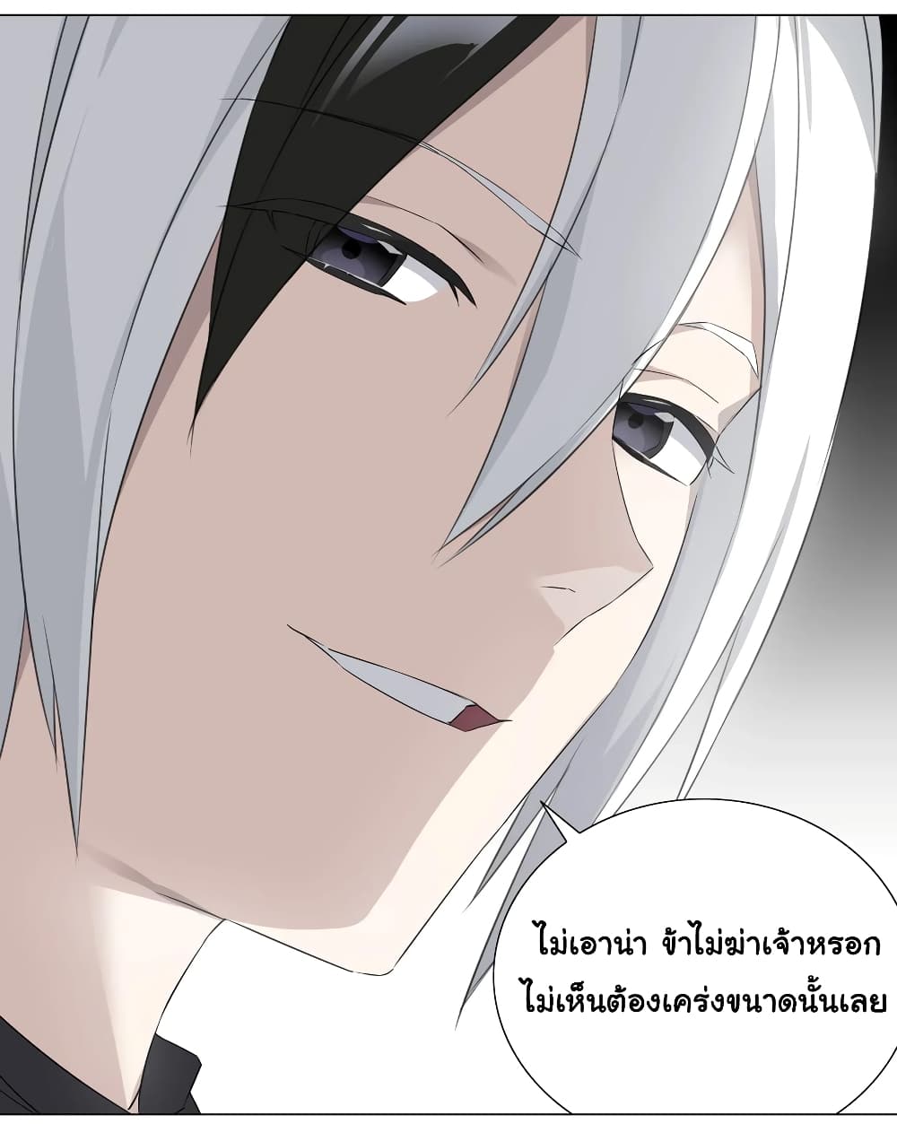 My Harem is the Best page 21