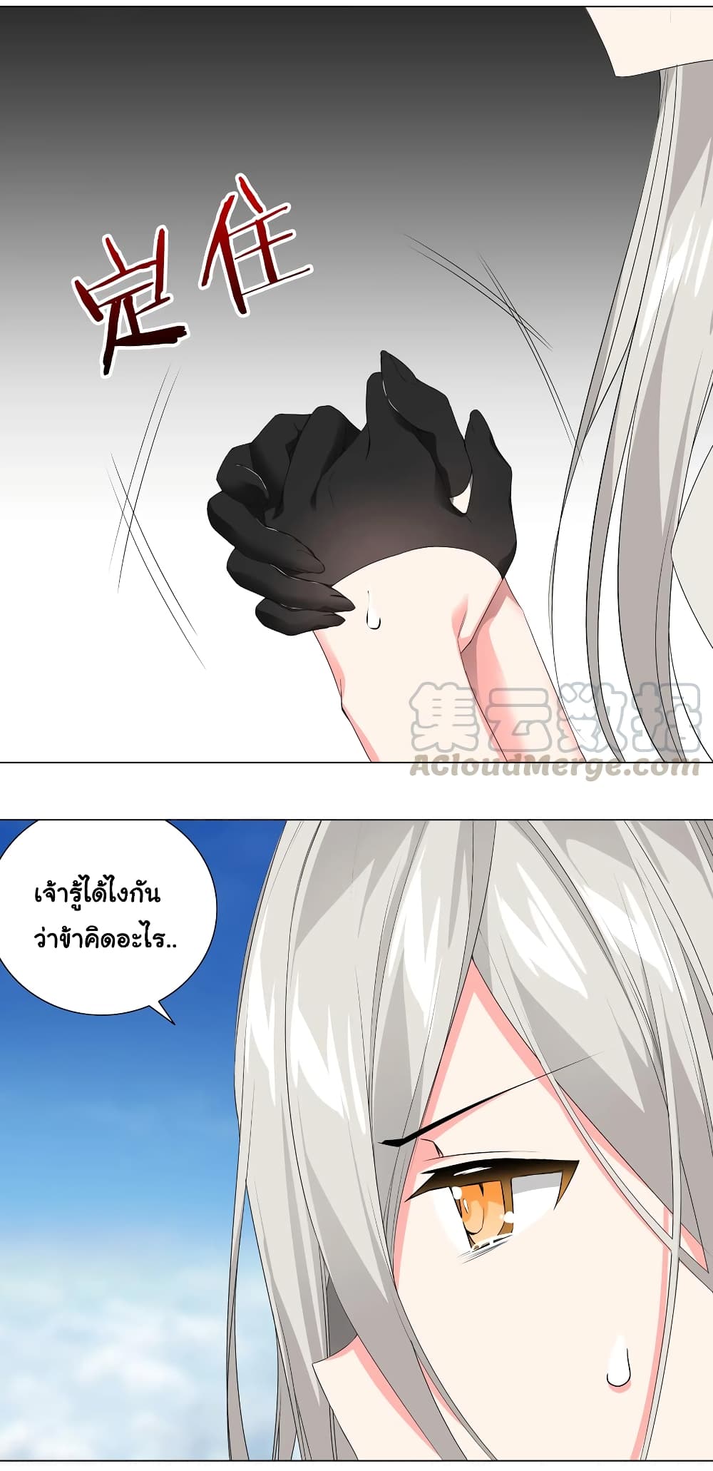 My Harem is the Best page 22