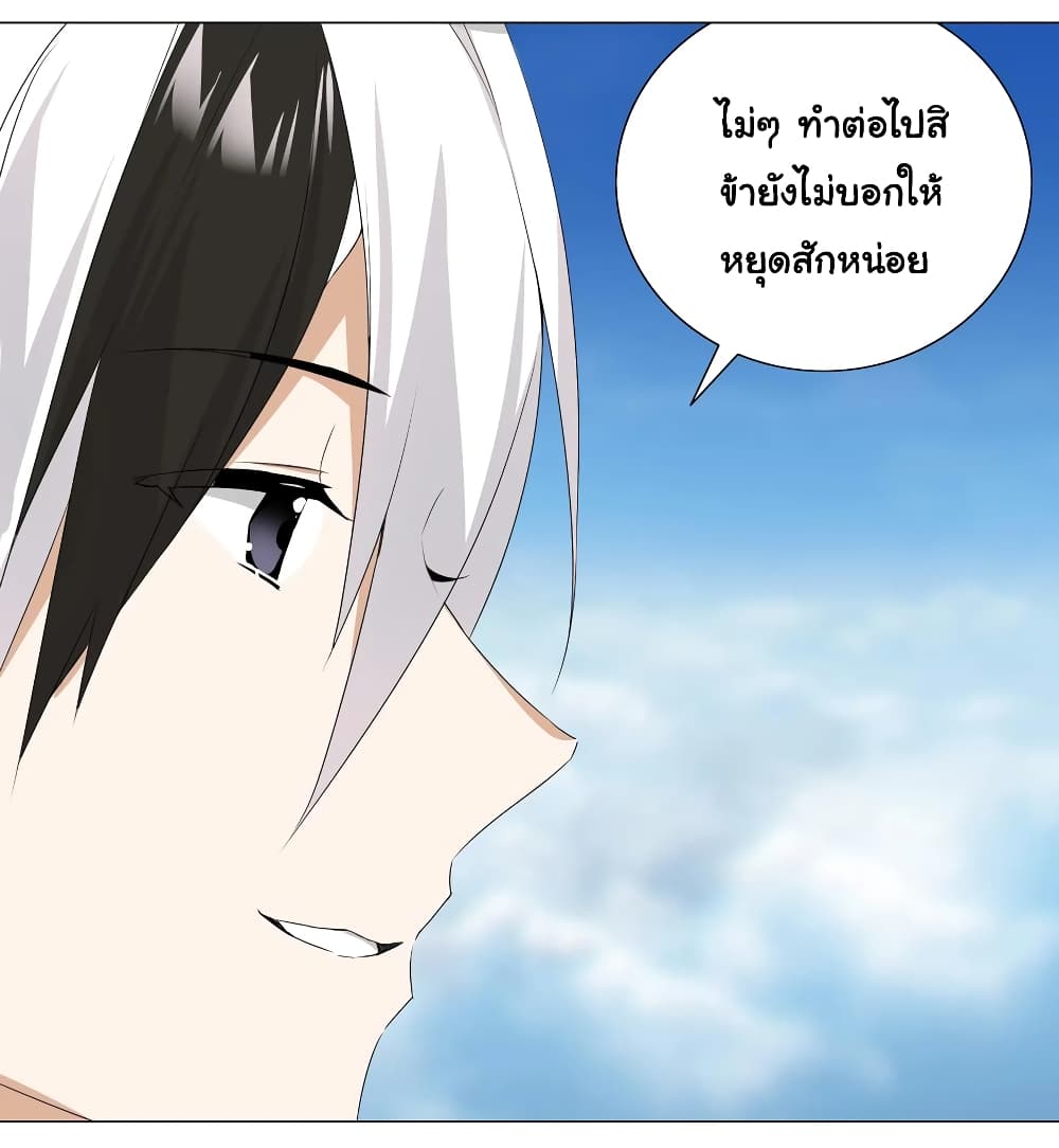 My Harem is the Best page 23