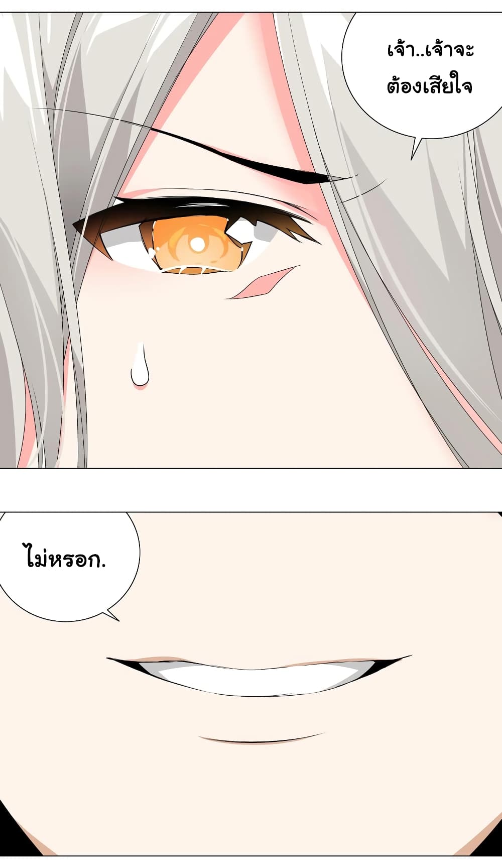 My Harem is the Best page 25