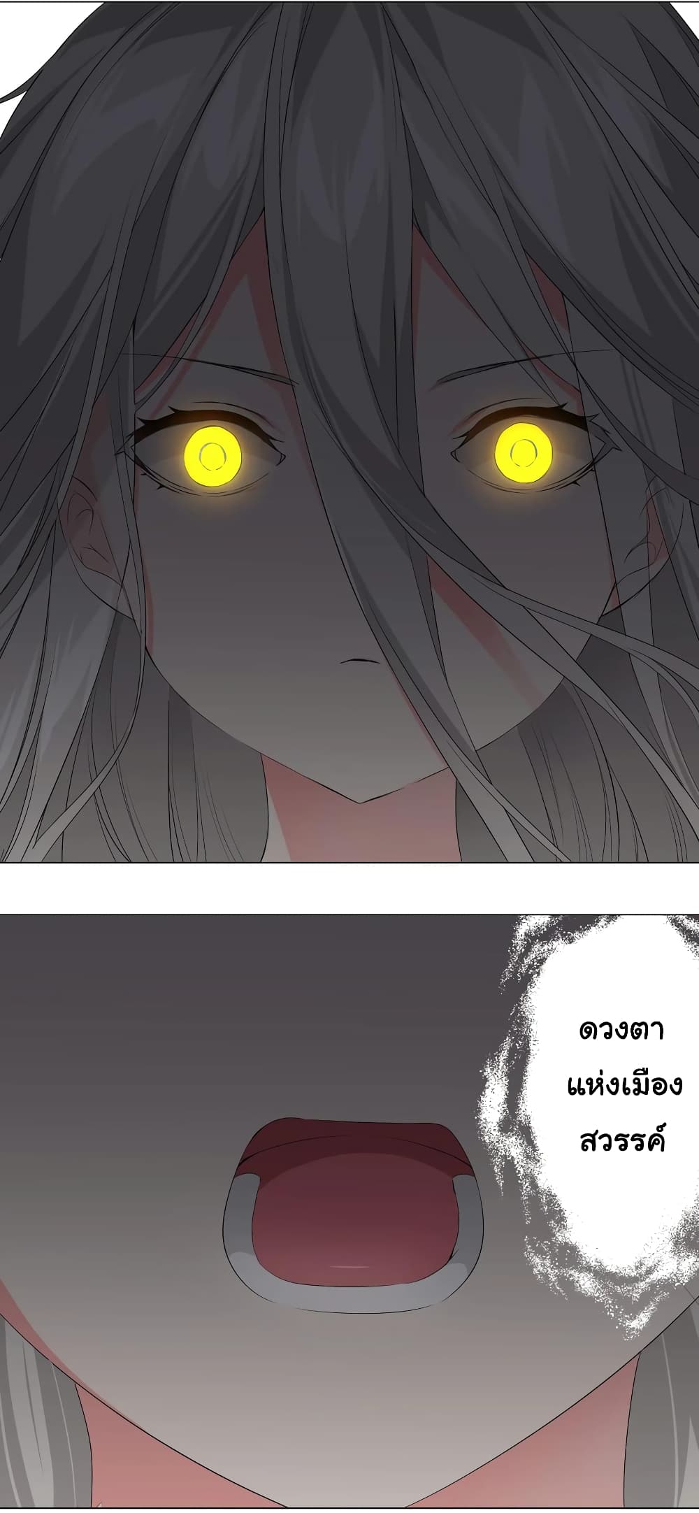 My Harem is the Best page 28