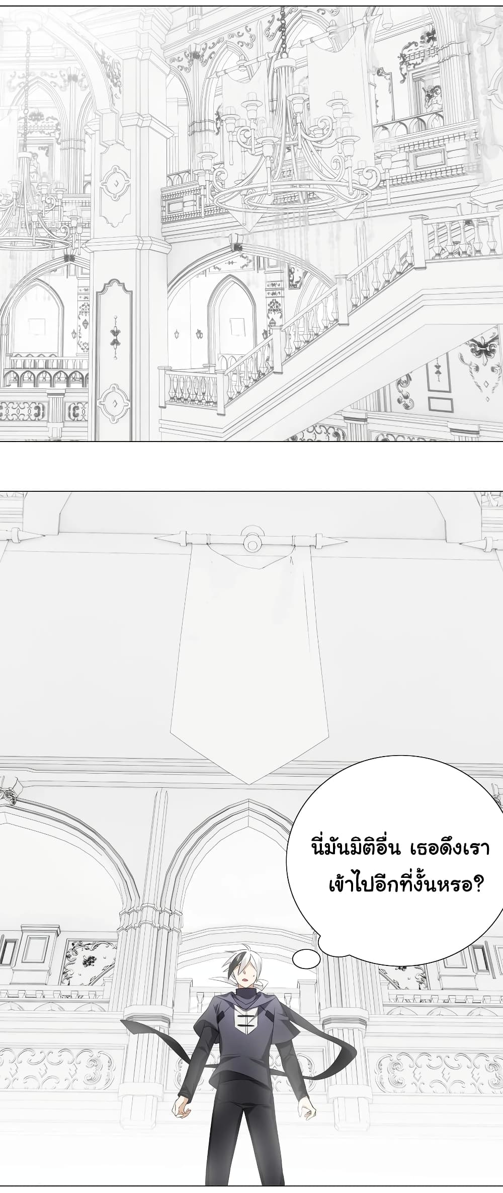 My Harem is the Best page 33