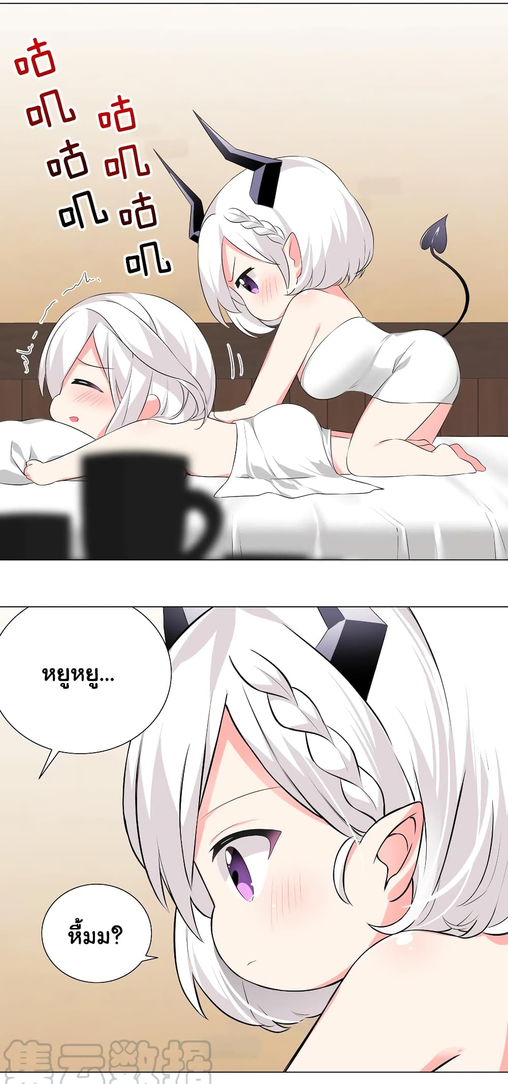 My Harem is the Best page 4
