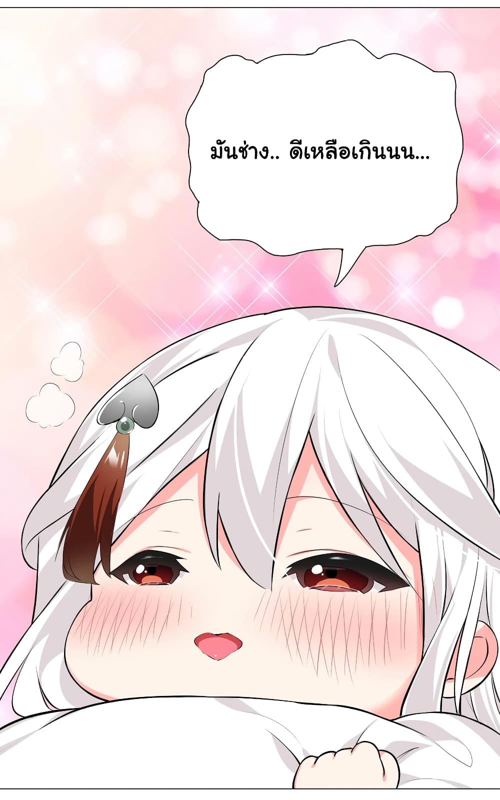 My Harem is the Best page 5