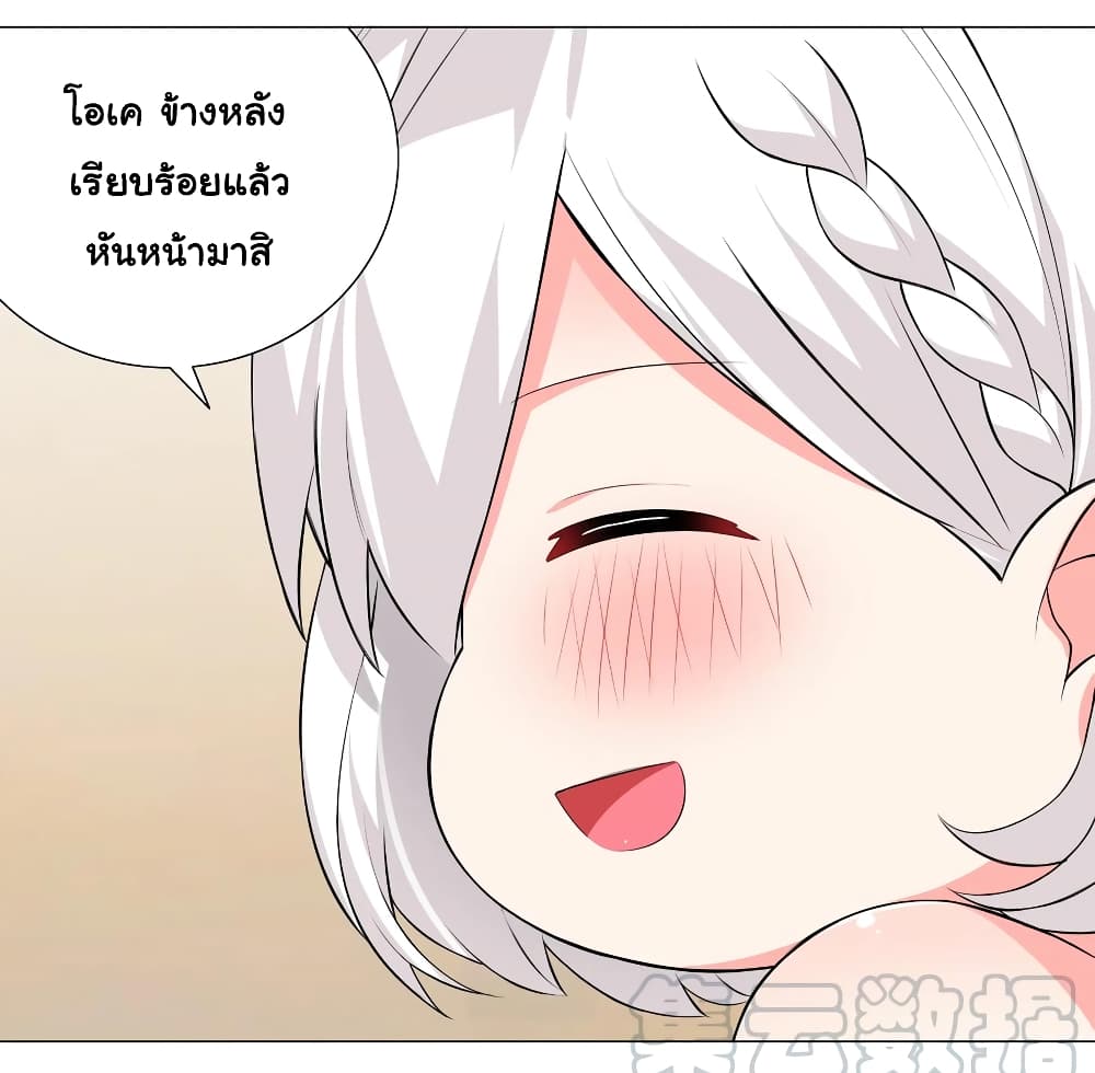 My Harem is the Best page 8