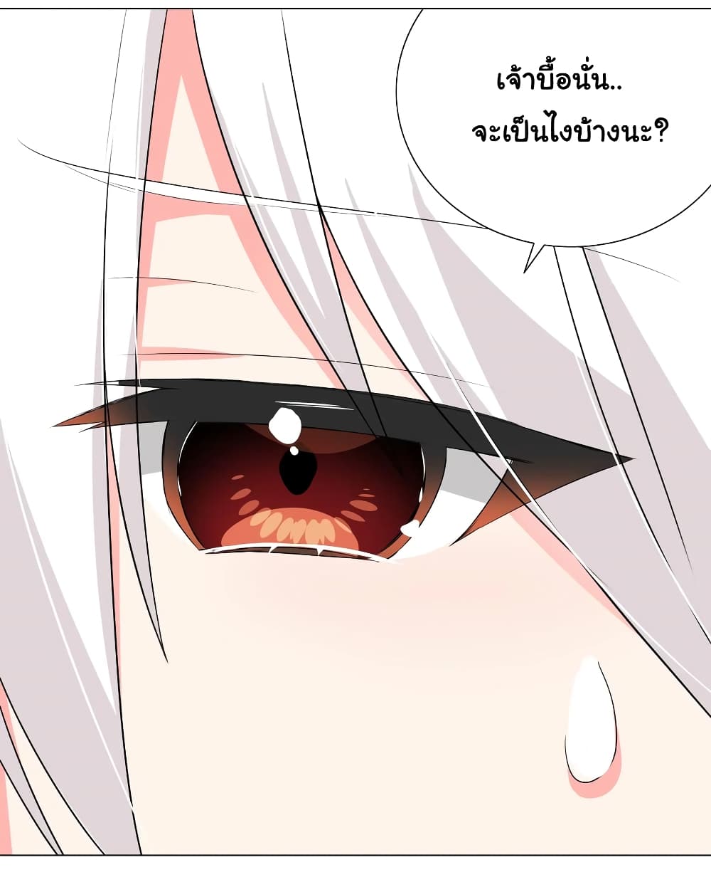 My Harem is the Best page 15