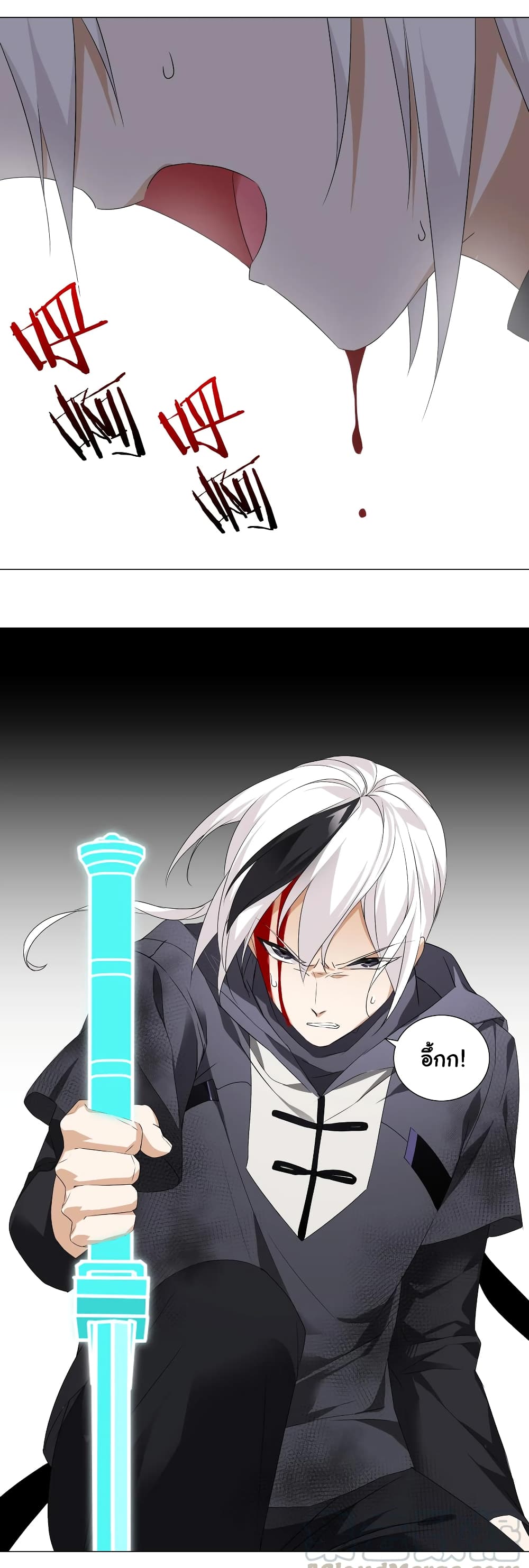 My Harem is the Best page 21