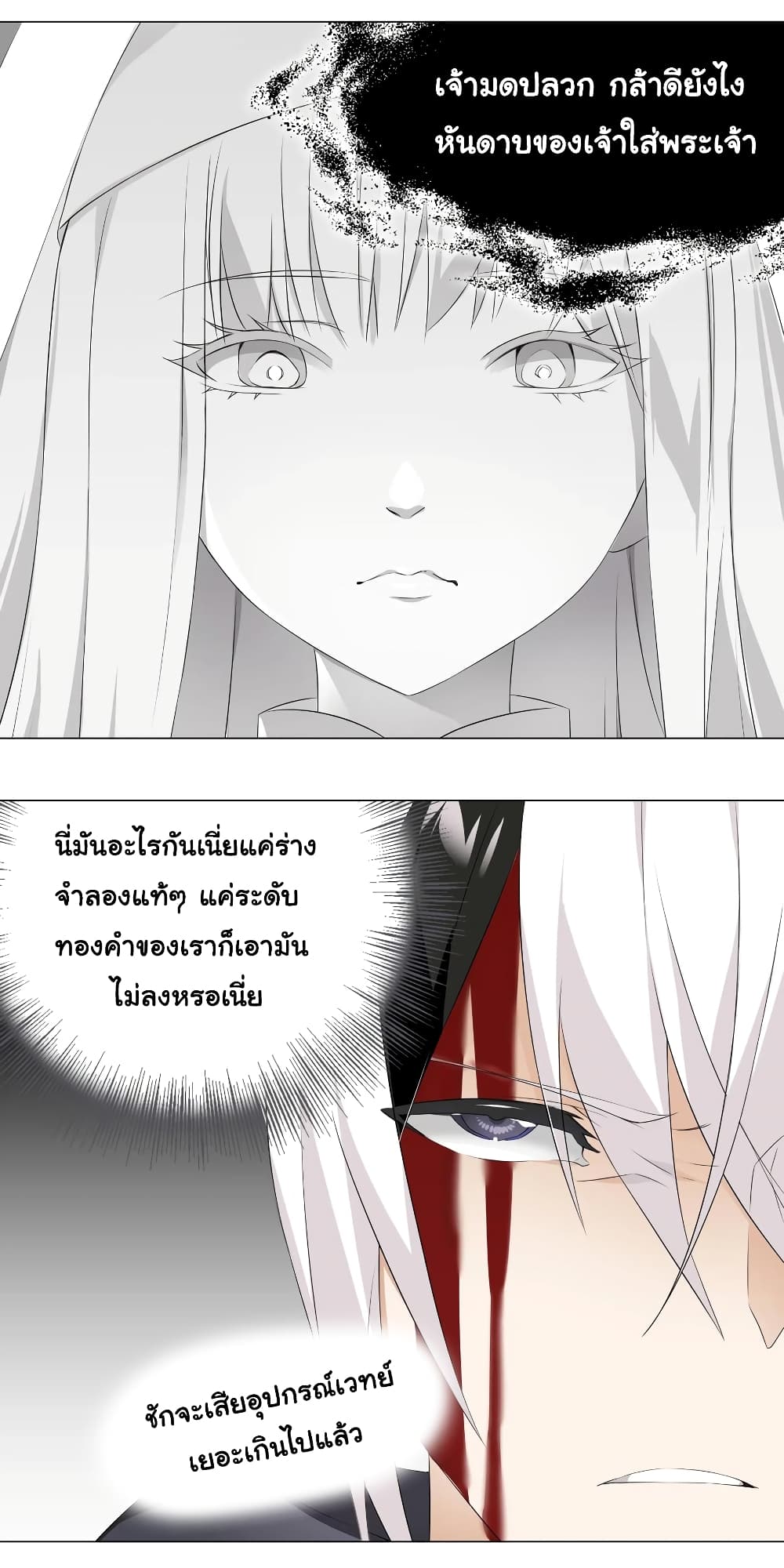 My Harem is the Best page 25