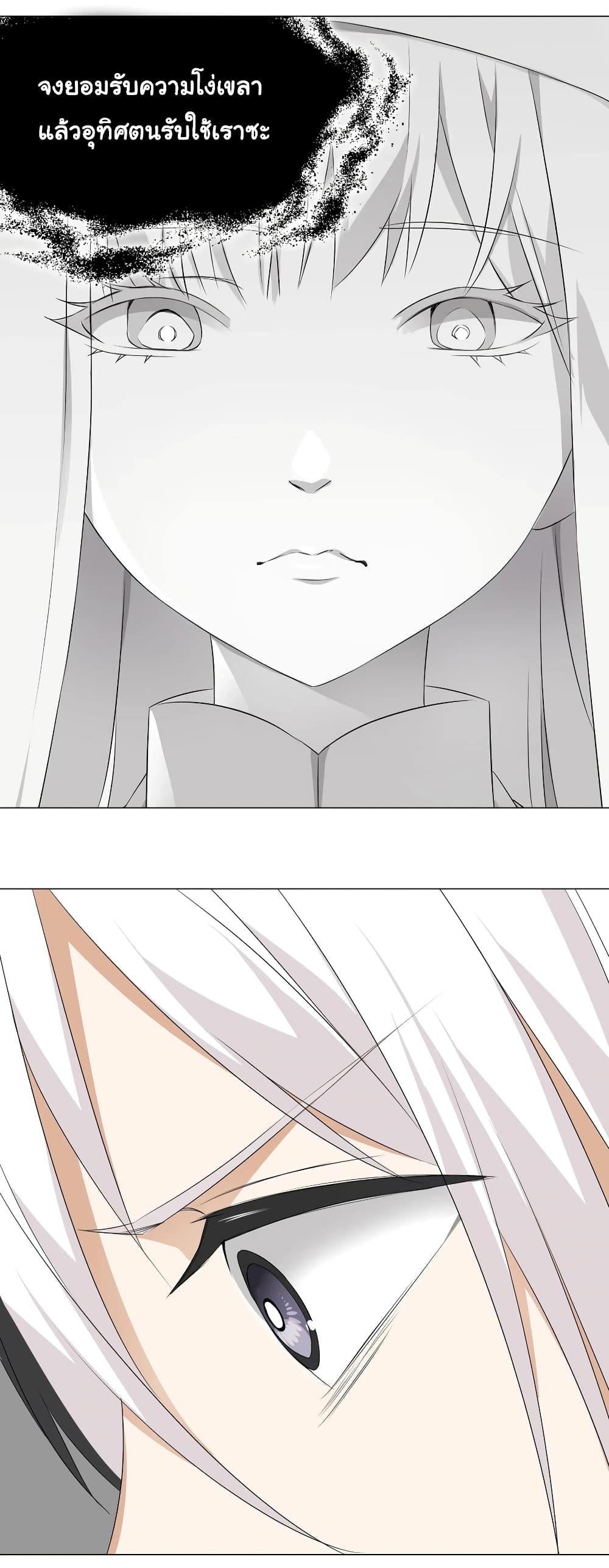 My Harem is the Best page 27