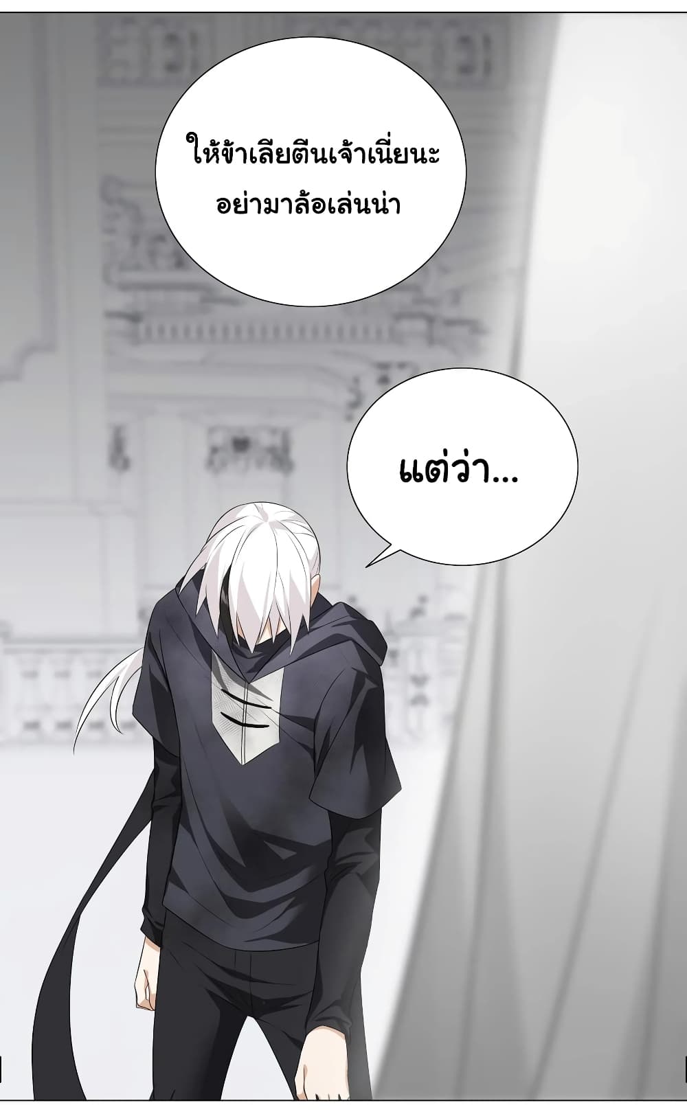 My Harem is the Best page 29