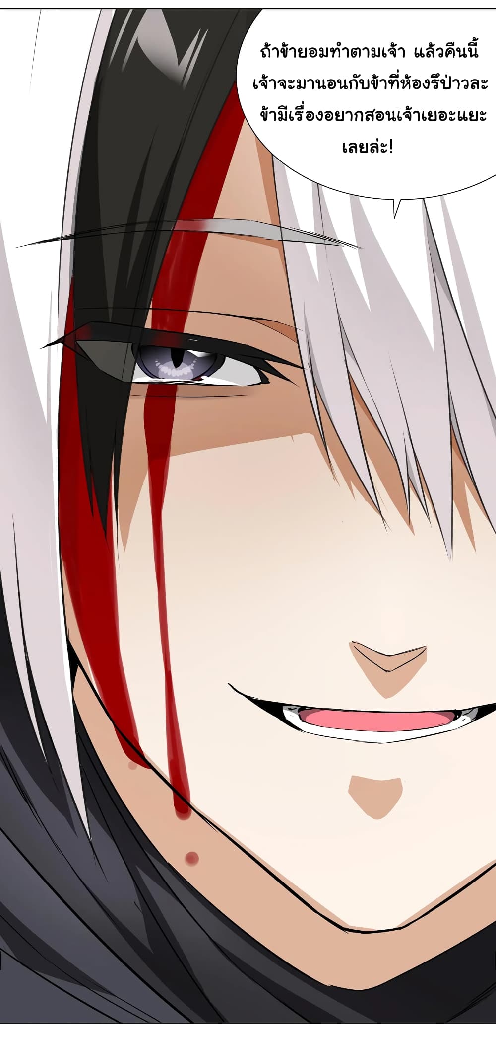 My Harem is the Best page 30