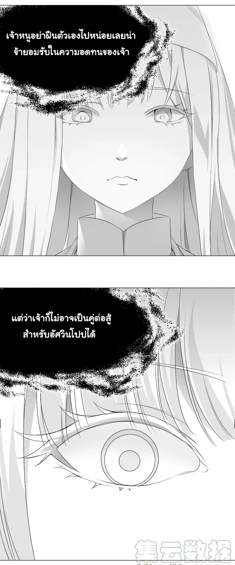 My Harem is the Best page 31