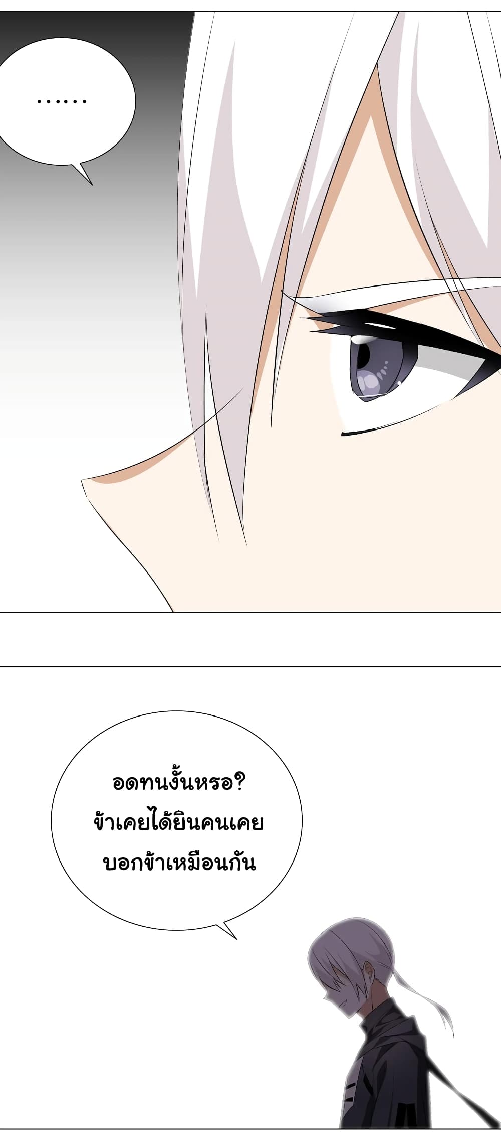 My Harem is the Best page 32