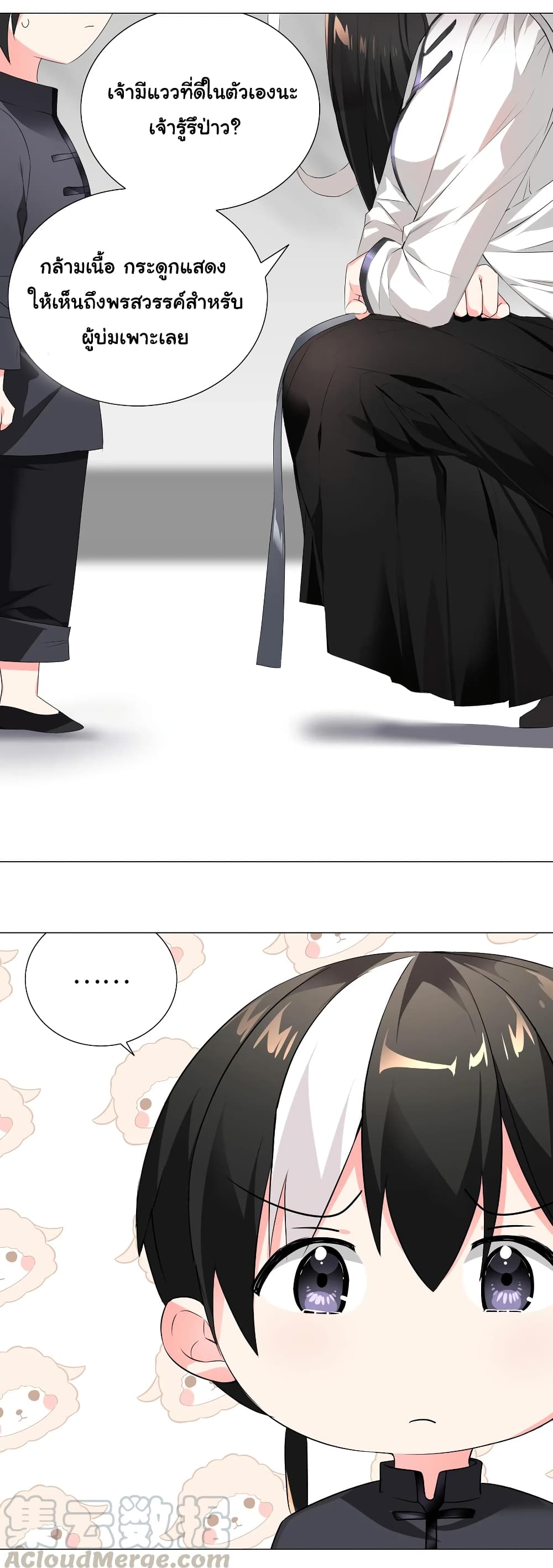 My Harem is the Best page 35