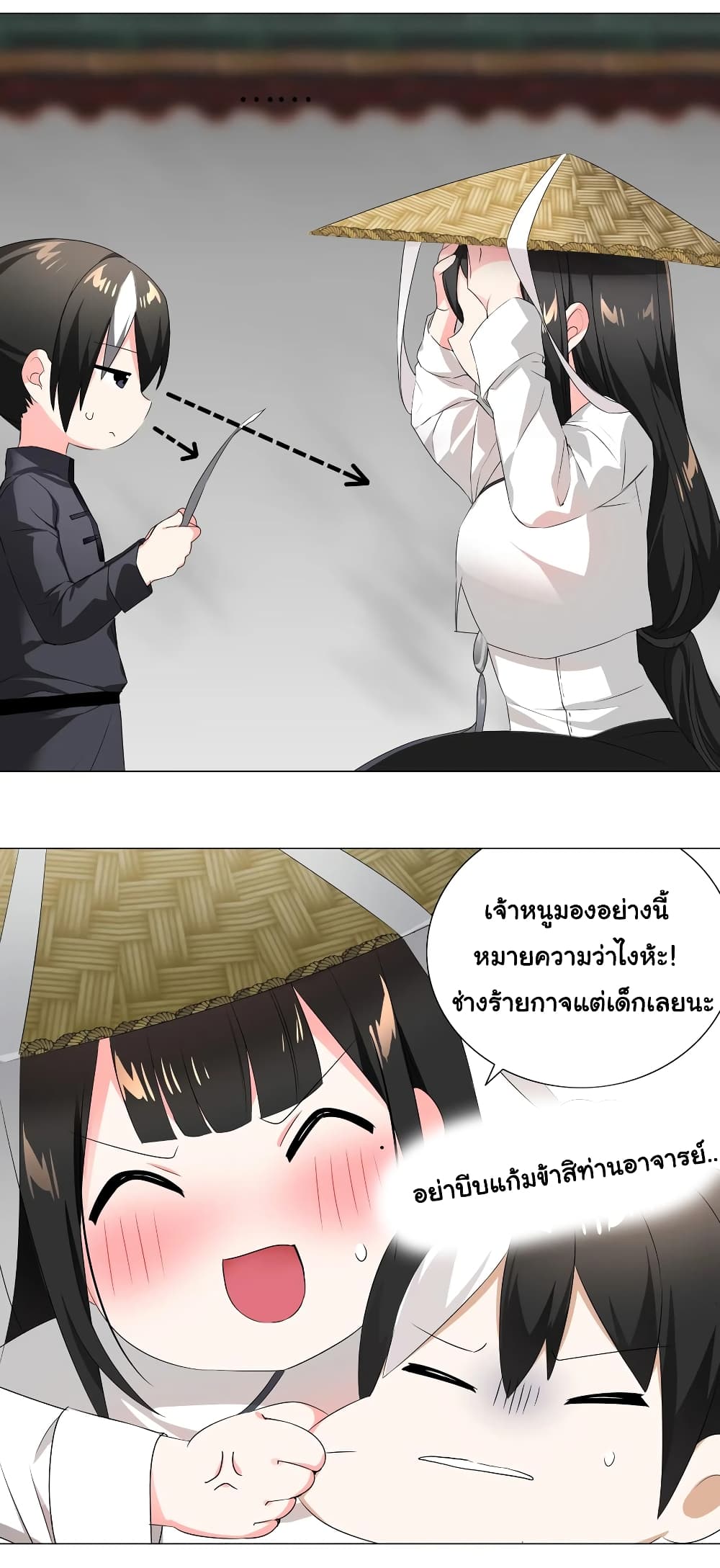 My Harem is the Best page 38