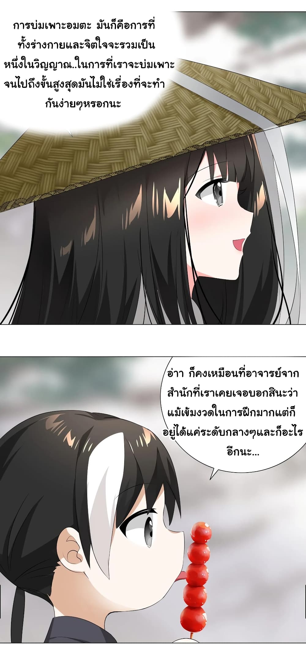 My Harem is the Best page 41