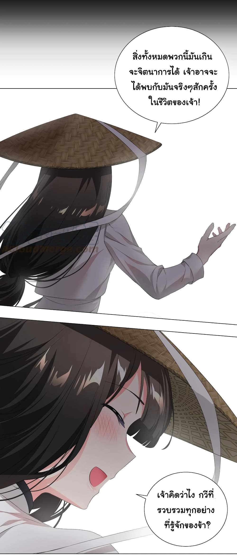 My Harem is the Best page 52