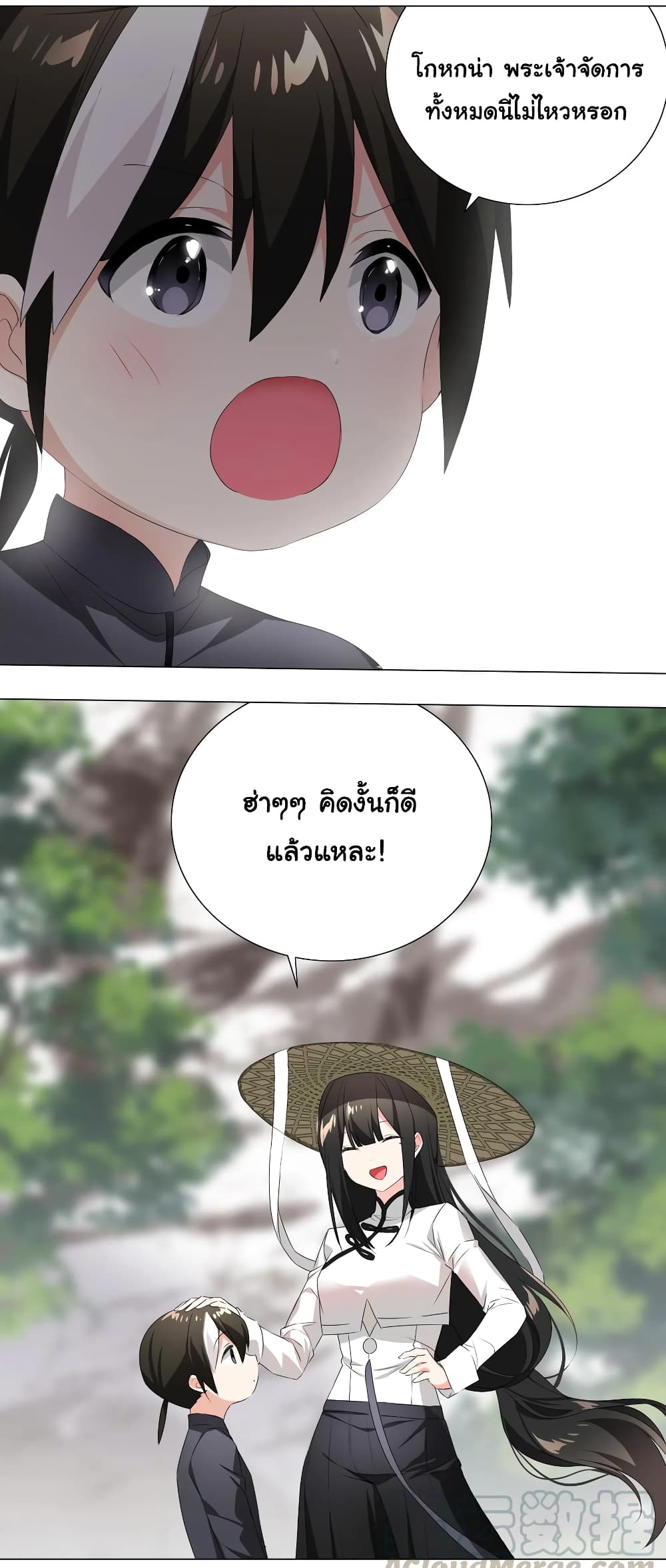 My Harem is the Best page 54