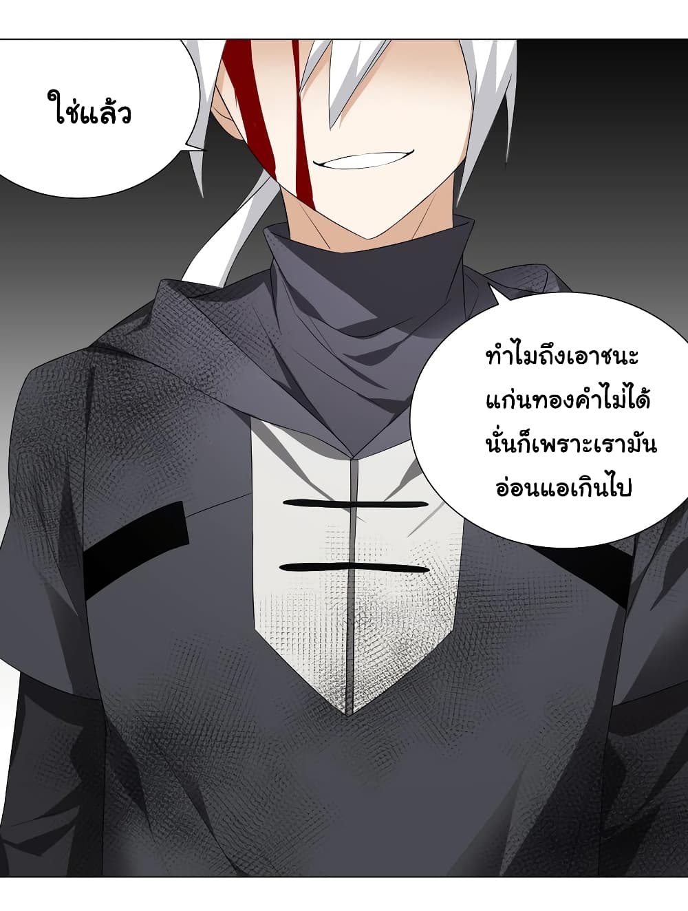 My Harem is the Best page 60
