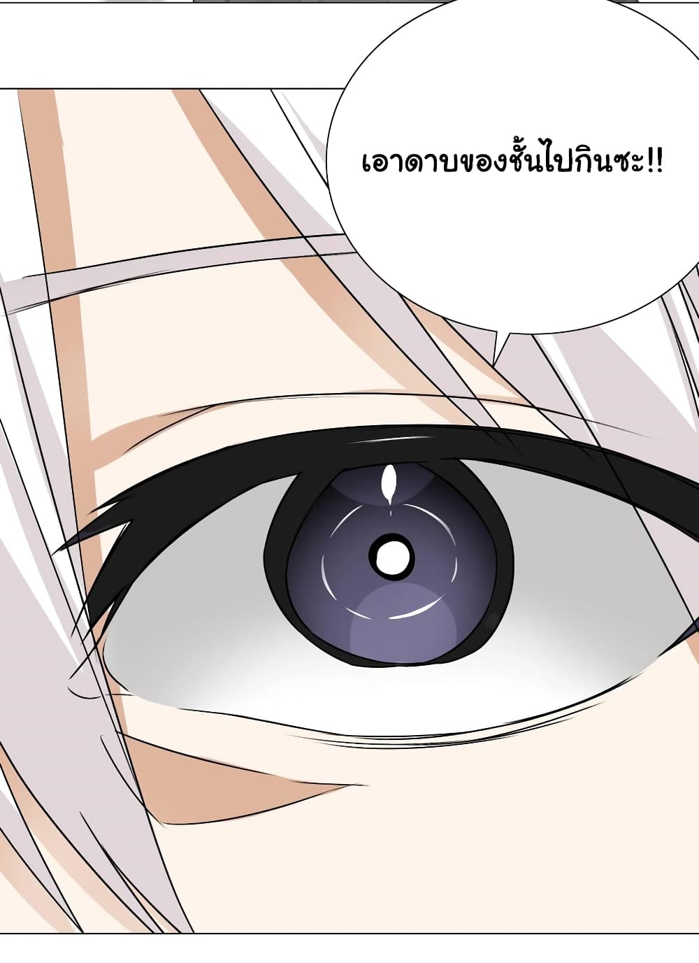 My Harem is the Best page 63