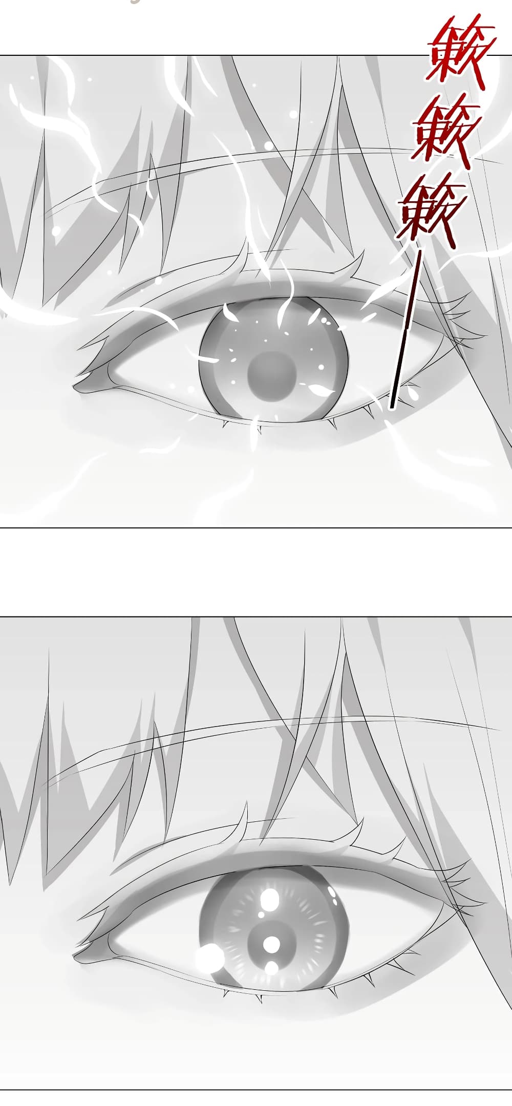 My Harem is the Best page 4