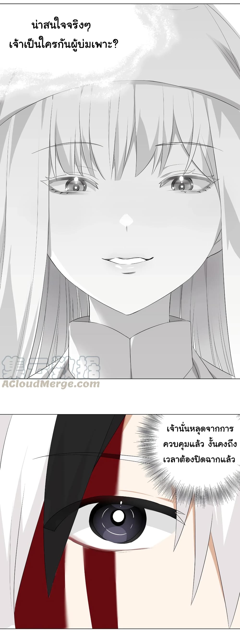 My Harem is the Best page 5