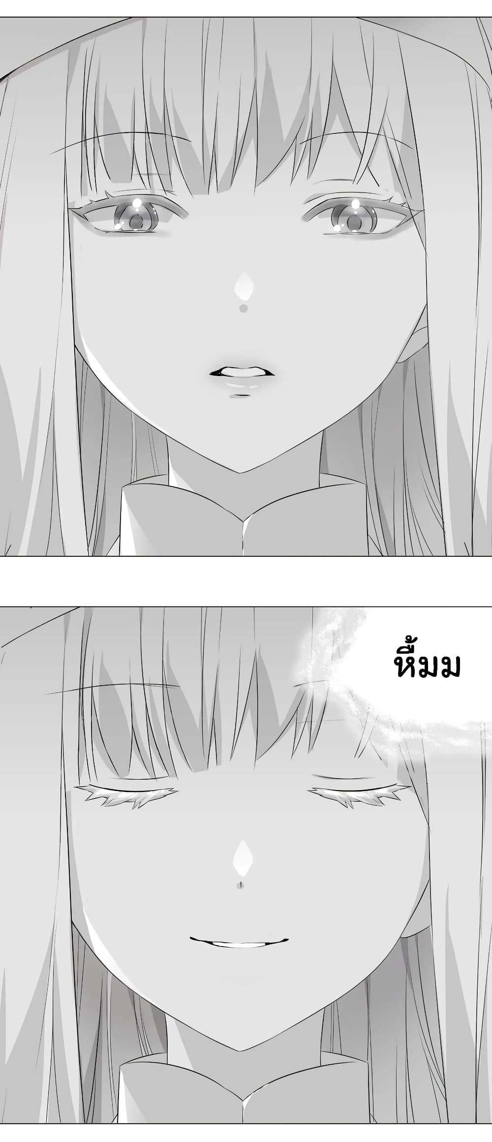 My Harem is the Best page 7