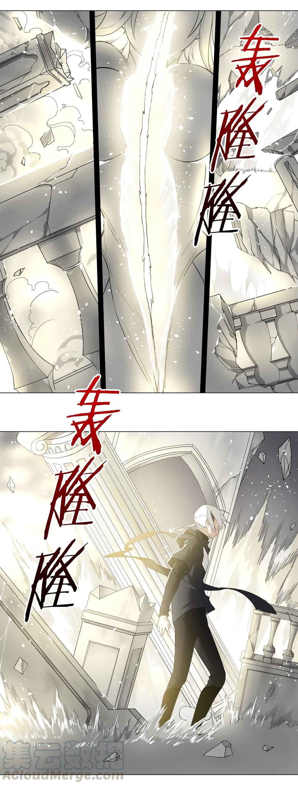 My Harem is the Best page 11
