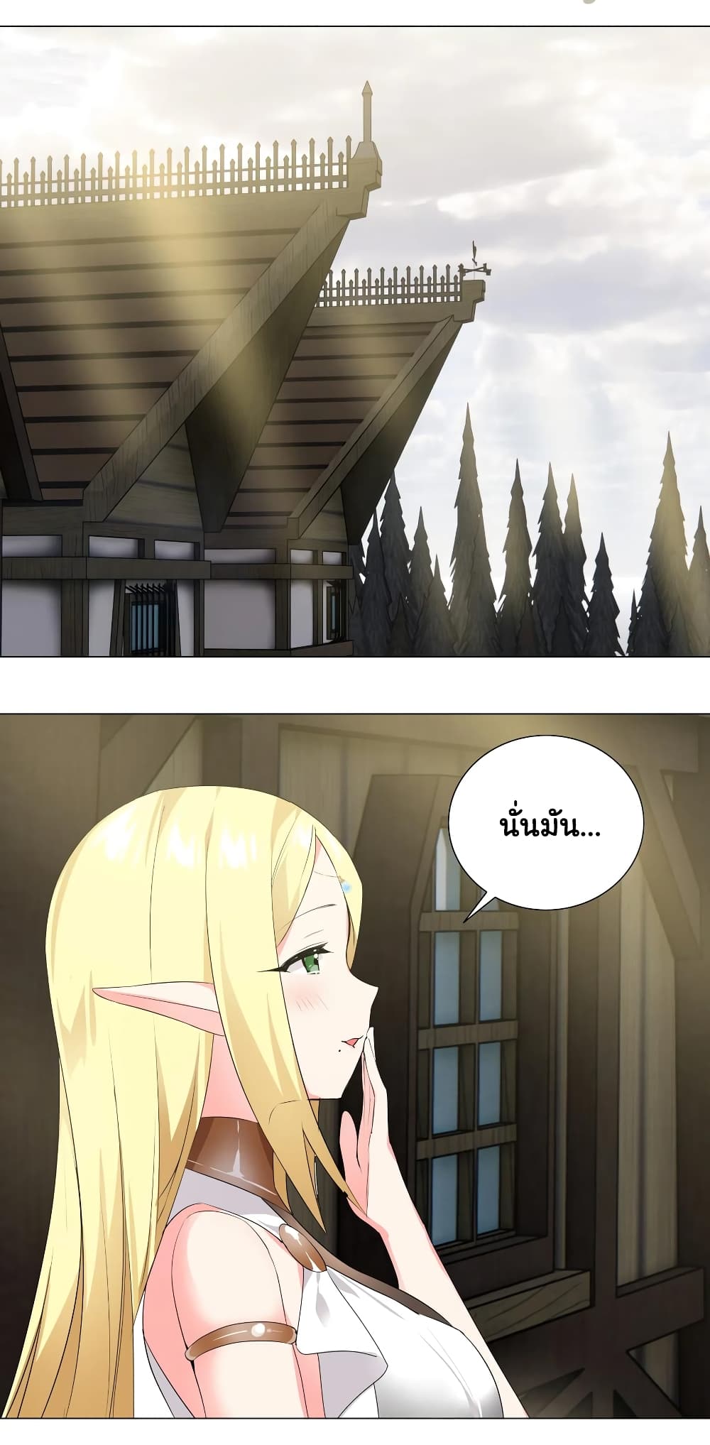 My Harem is the Best page 14