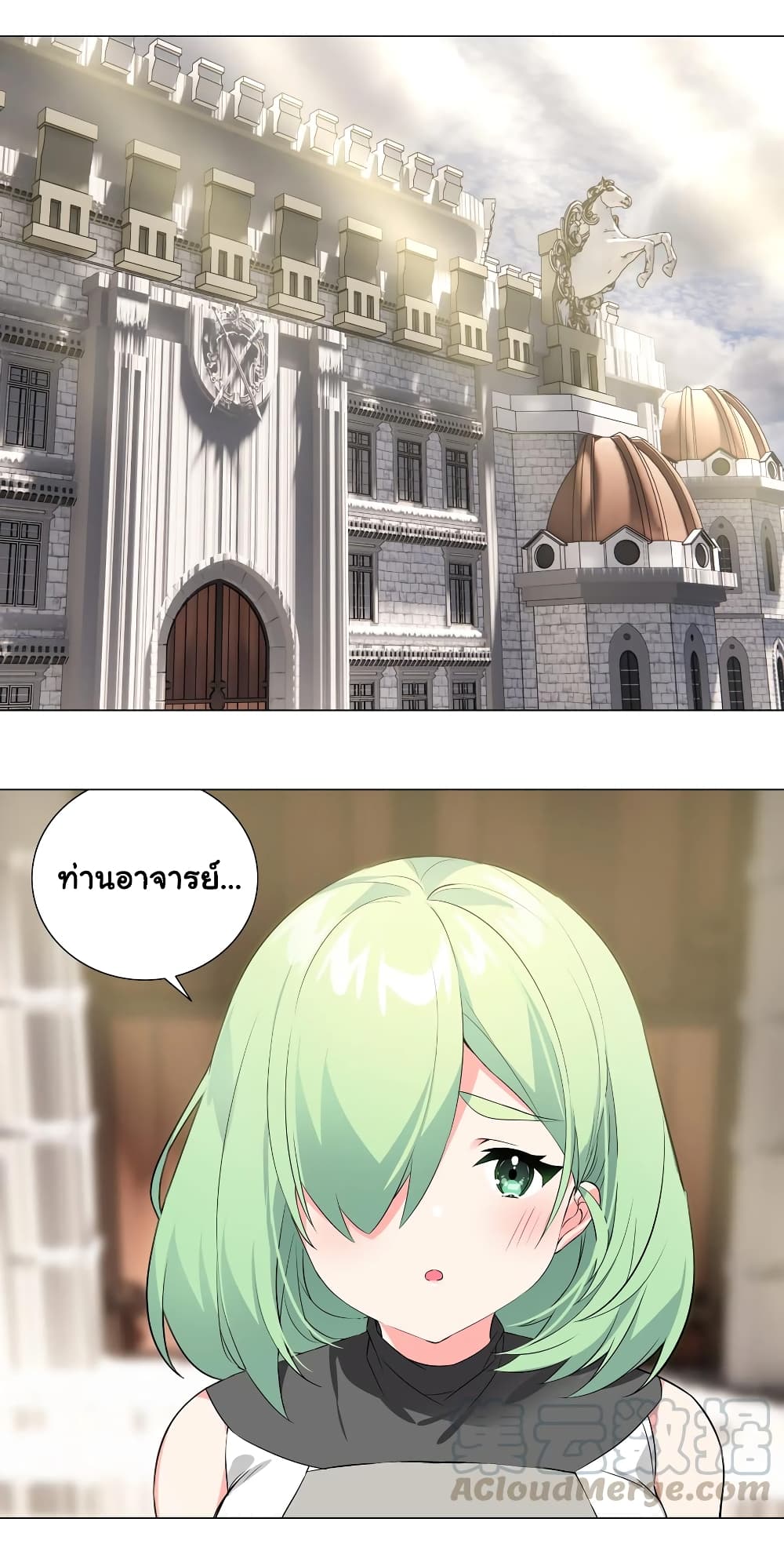My Harem is the Best page 16