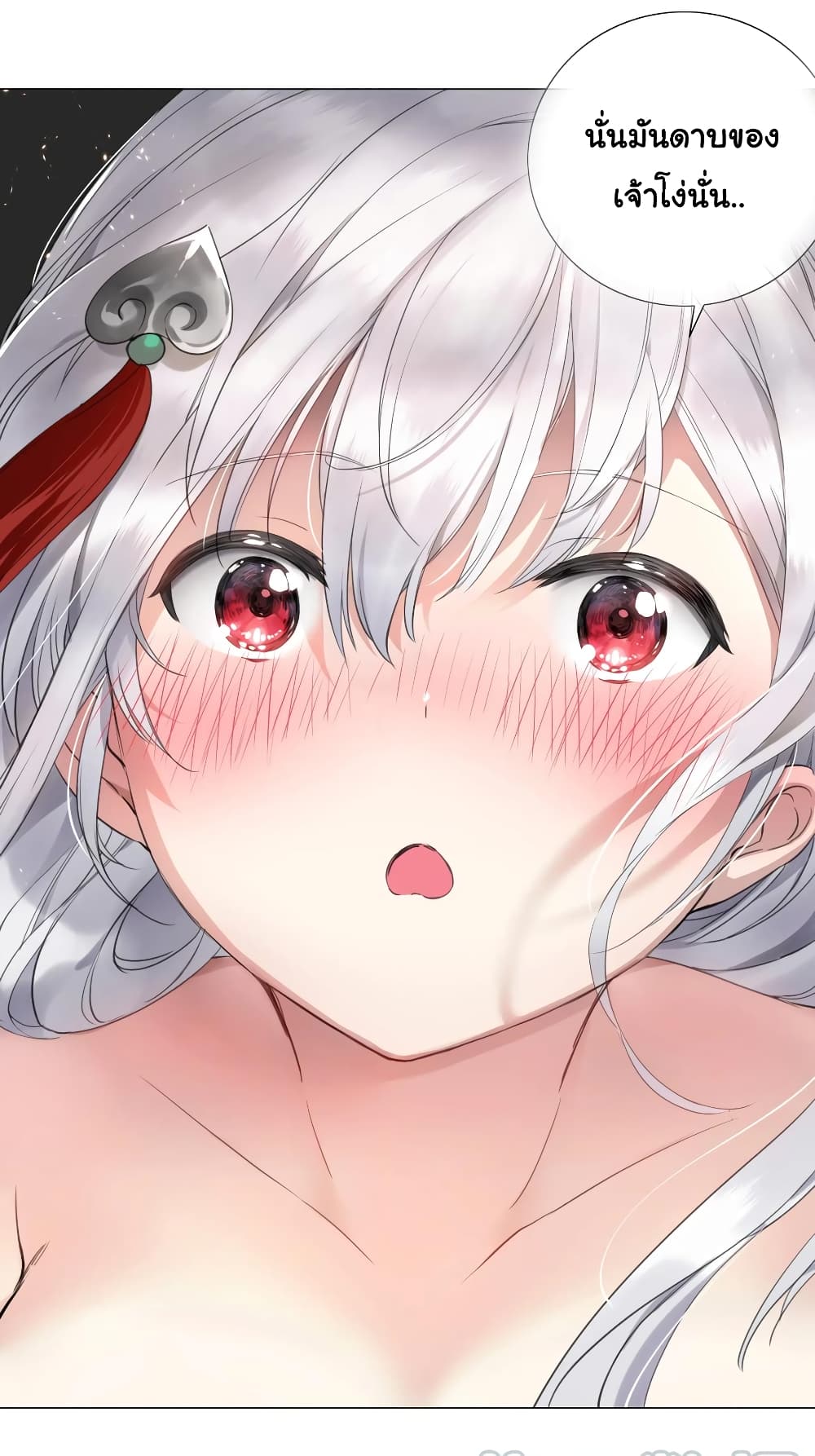 My Harem is the Best page 18