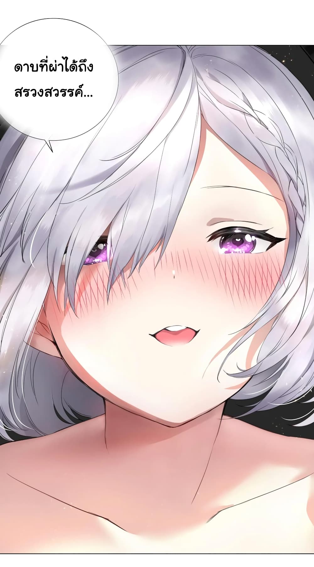 My Harem is the Best page 19