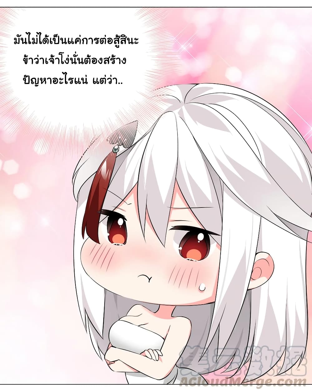My Harem is the Best page 22
