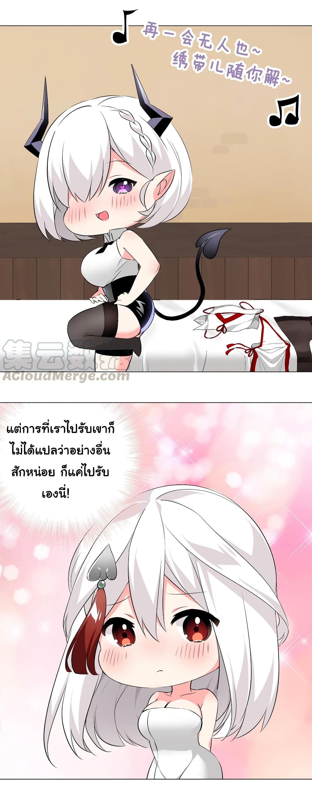 My Harem is the Best page 24