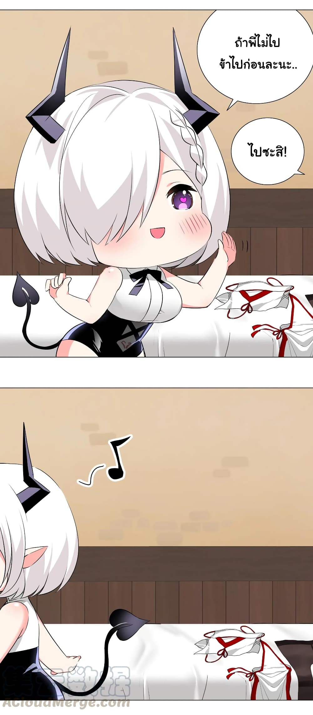 My Harem is the Best page 25