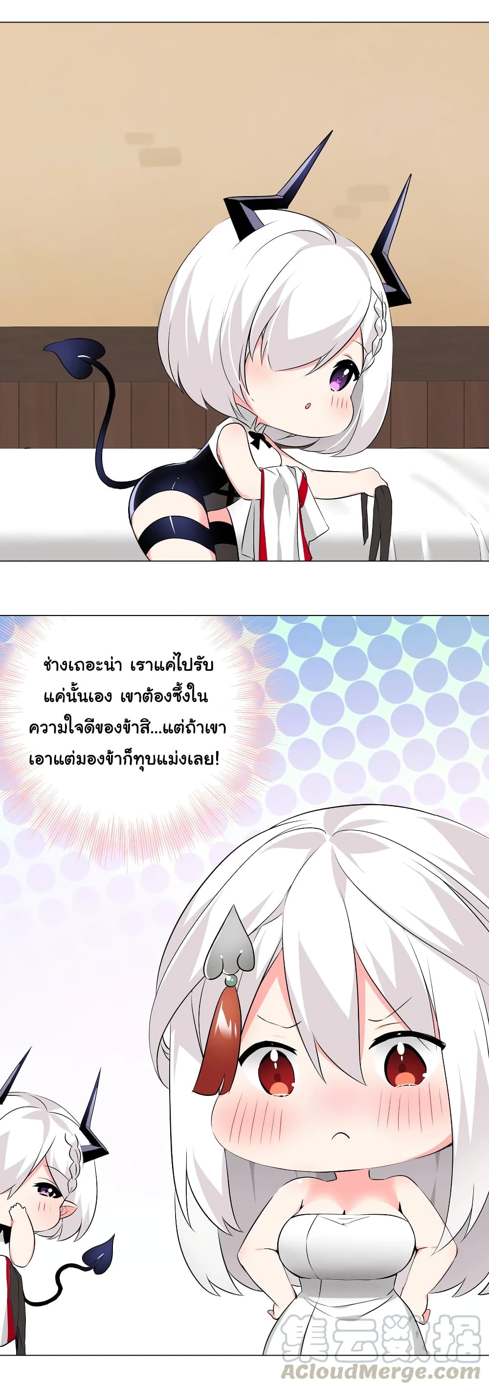 My Harem is the Best page 27