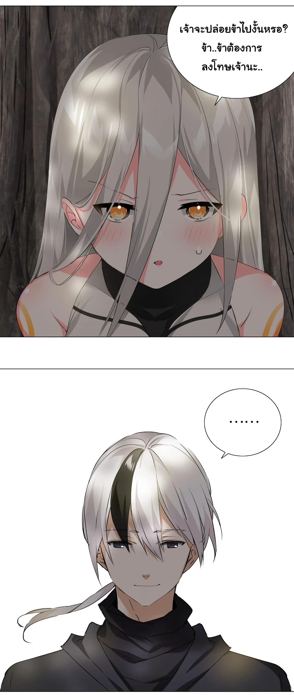 My Harem is the Best page 3