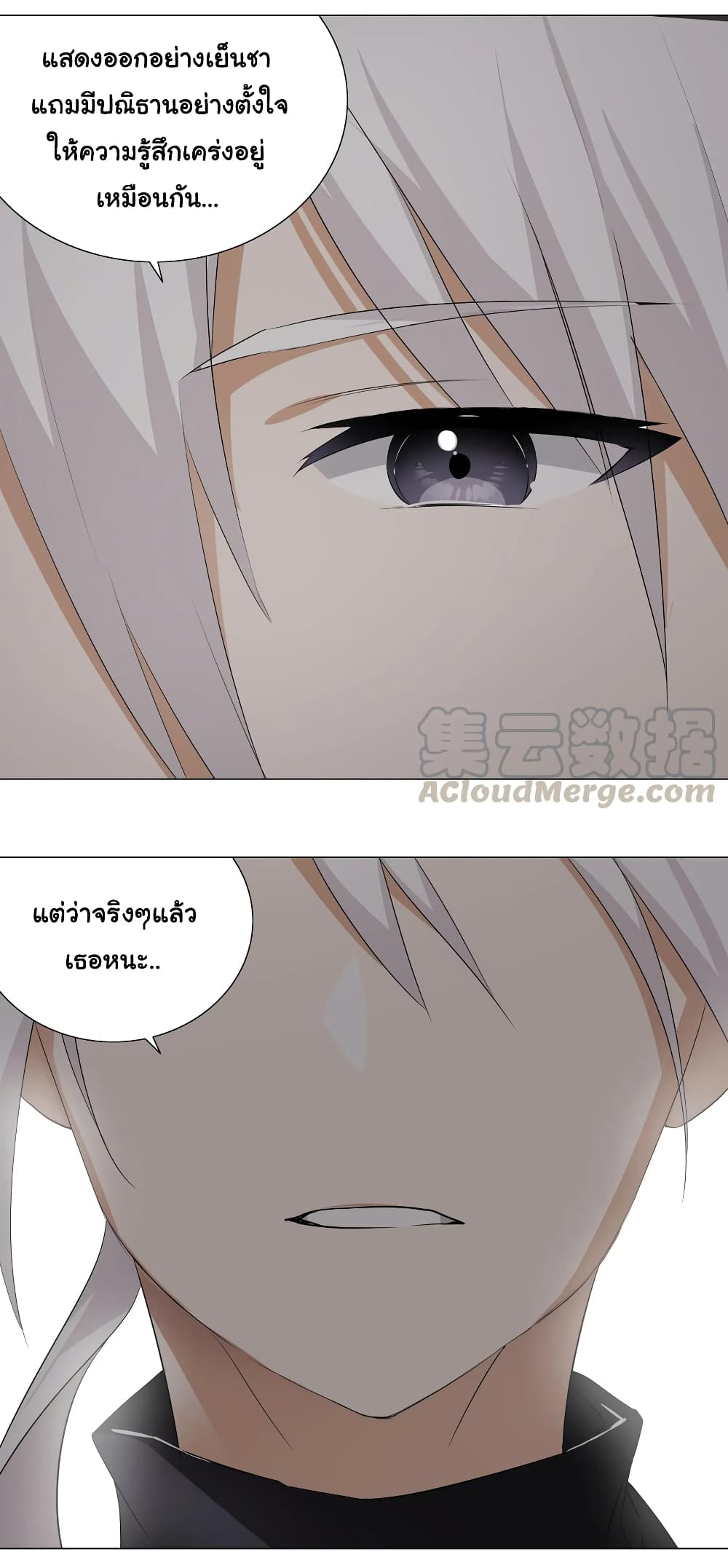My Harem is the Best page 4