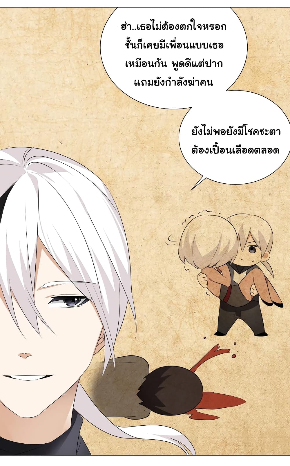 My Harem is the Best page 6
