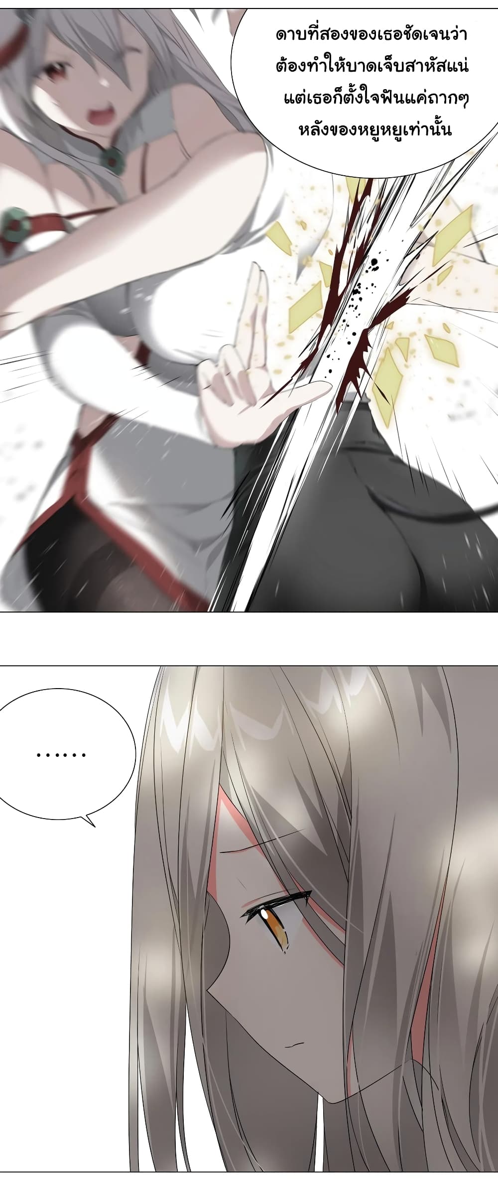 My Harem is the Best page 8