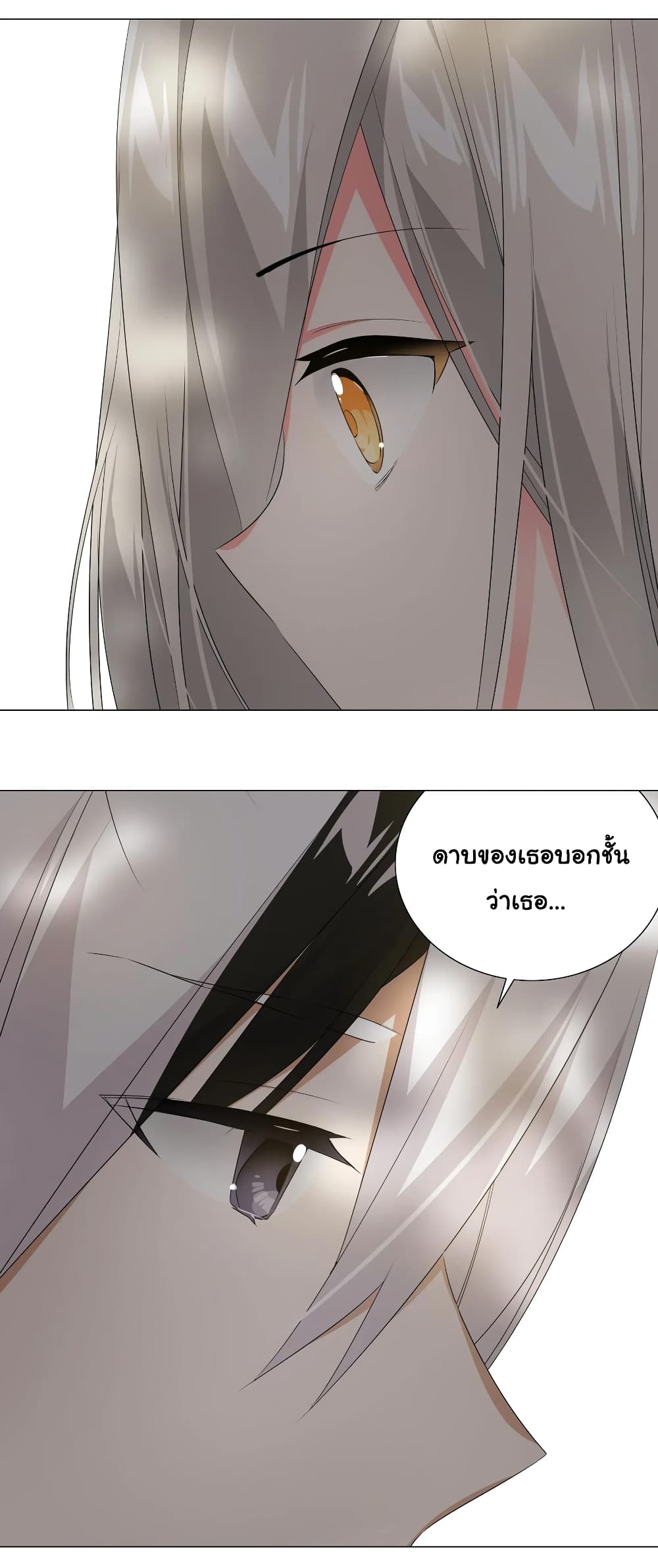 My Harem is the Best page 10