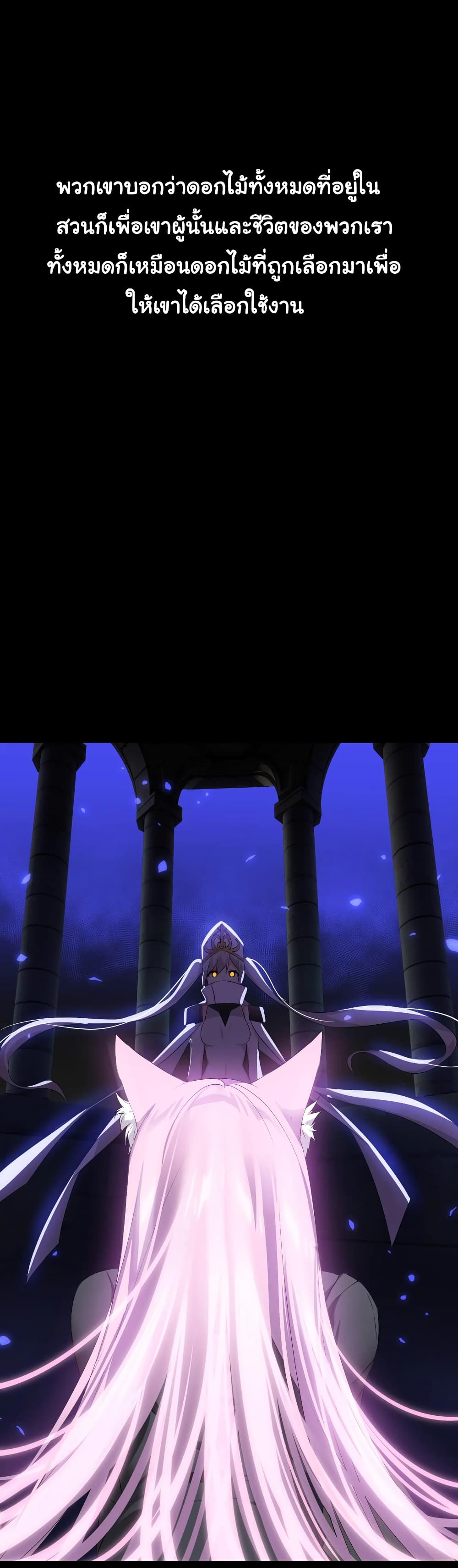 My Harem is the Best page 12