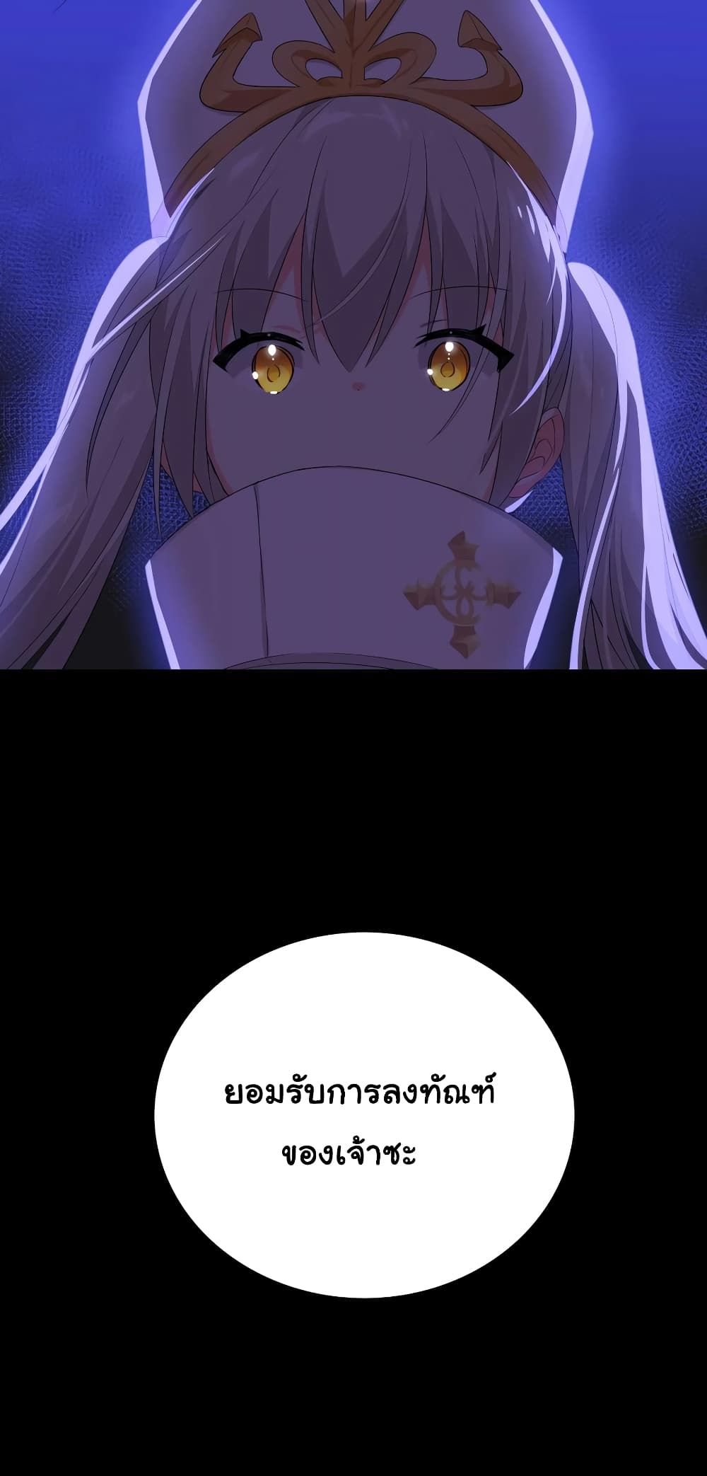 My Harem is the Best page 13
