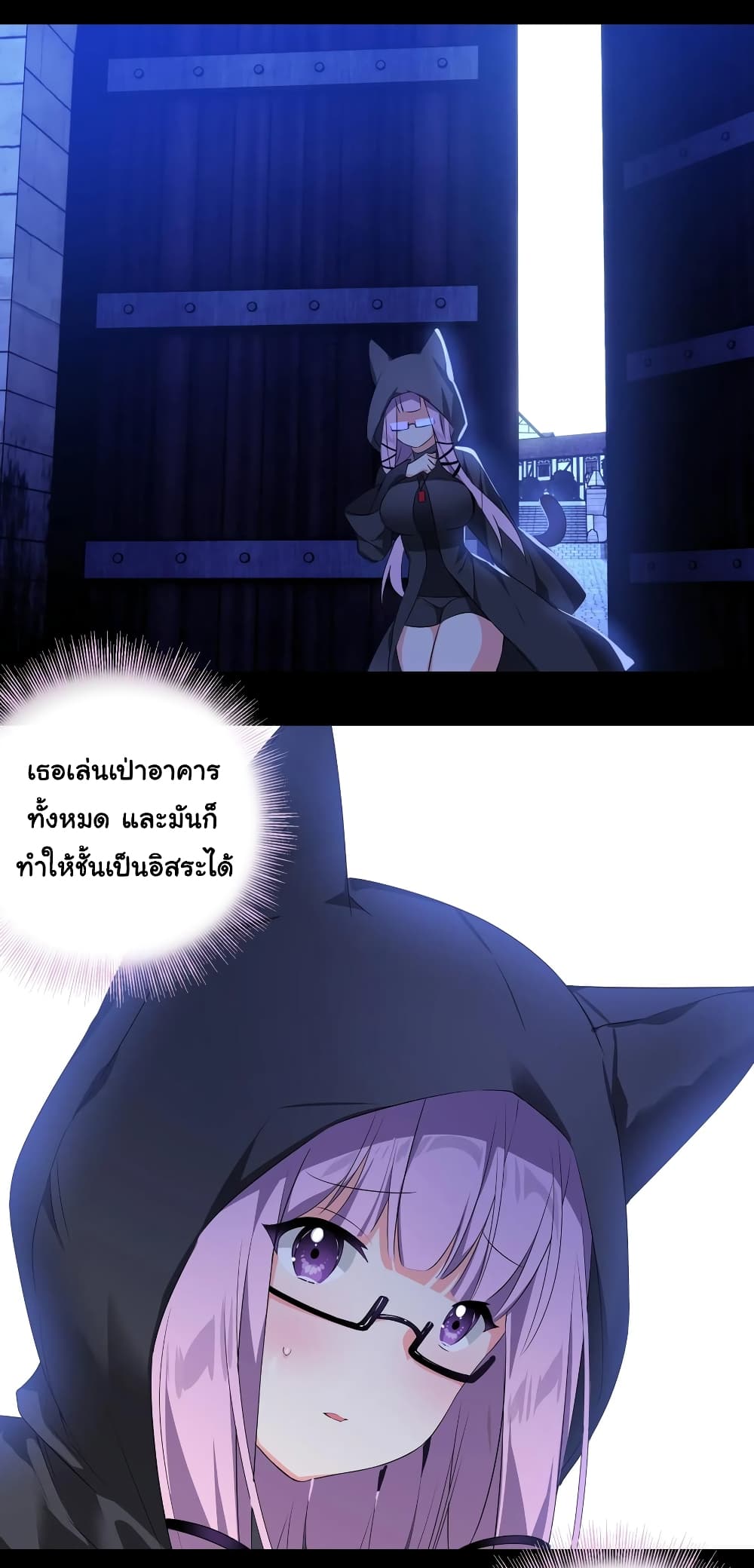 My Harem is the Best page 15