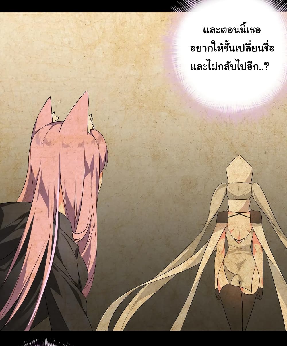 My Harem is the Best page 16