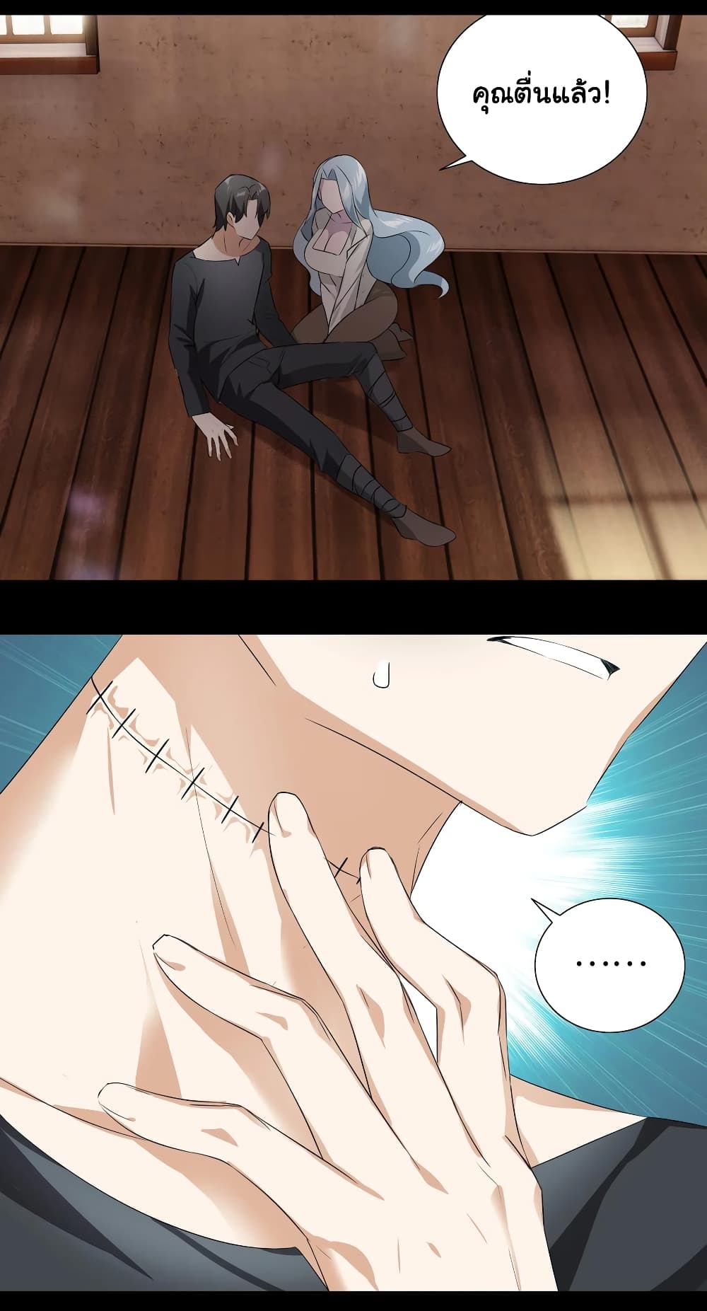 My Harem is the Best page 20